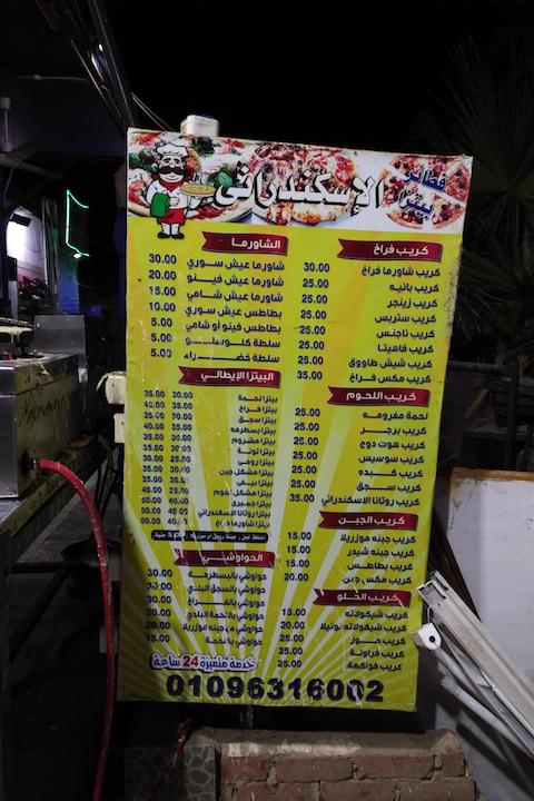 египетская кухня шарм-эль-шейх